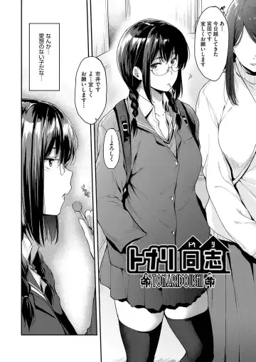 [Barlun] Chichi to Megane to Etc - Boobs, glasses and etc... Fhentai - Page 9