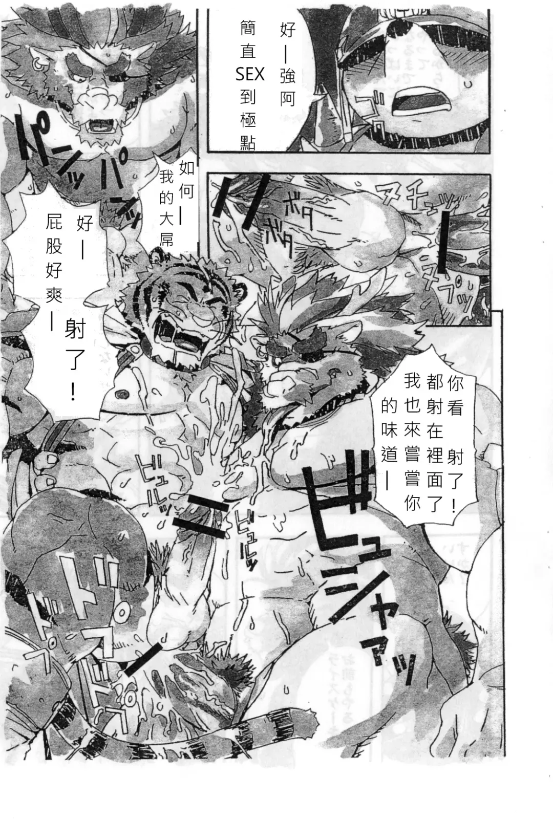 [Gamma] Choujuu Gasshin Build Tiger Fhentai - Page 18