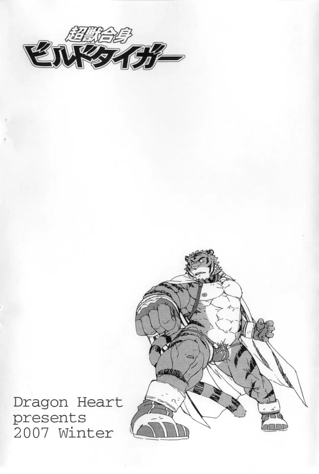 [Gamma] Choujuu Gasshin Build Tiger Fhentai - Page 23