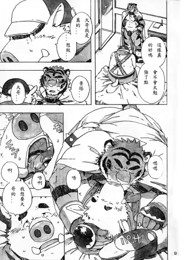 [Gamma] Choujuu Gasshin Build Tiger 6 Fhentai - Page 10