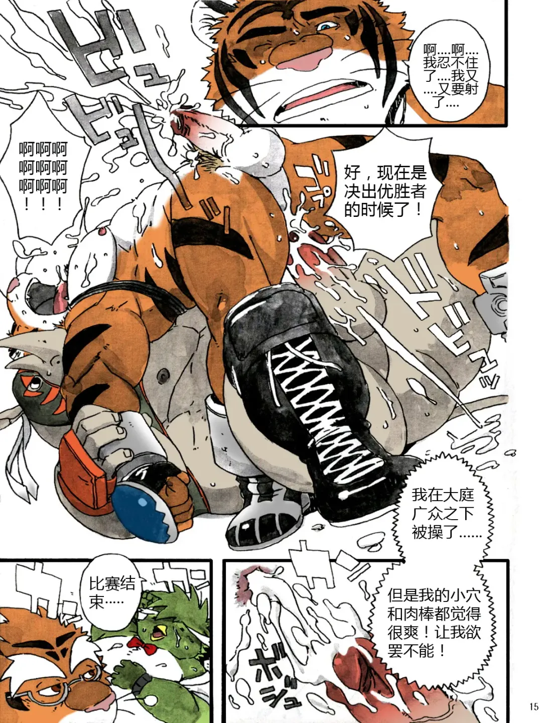 [Gamma] Choujuu Gasshin Build Tiger 7 Fhentai - Page 17