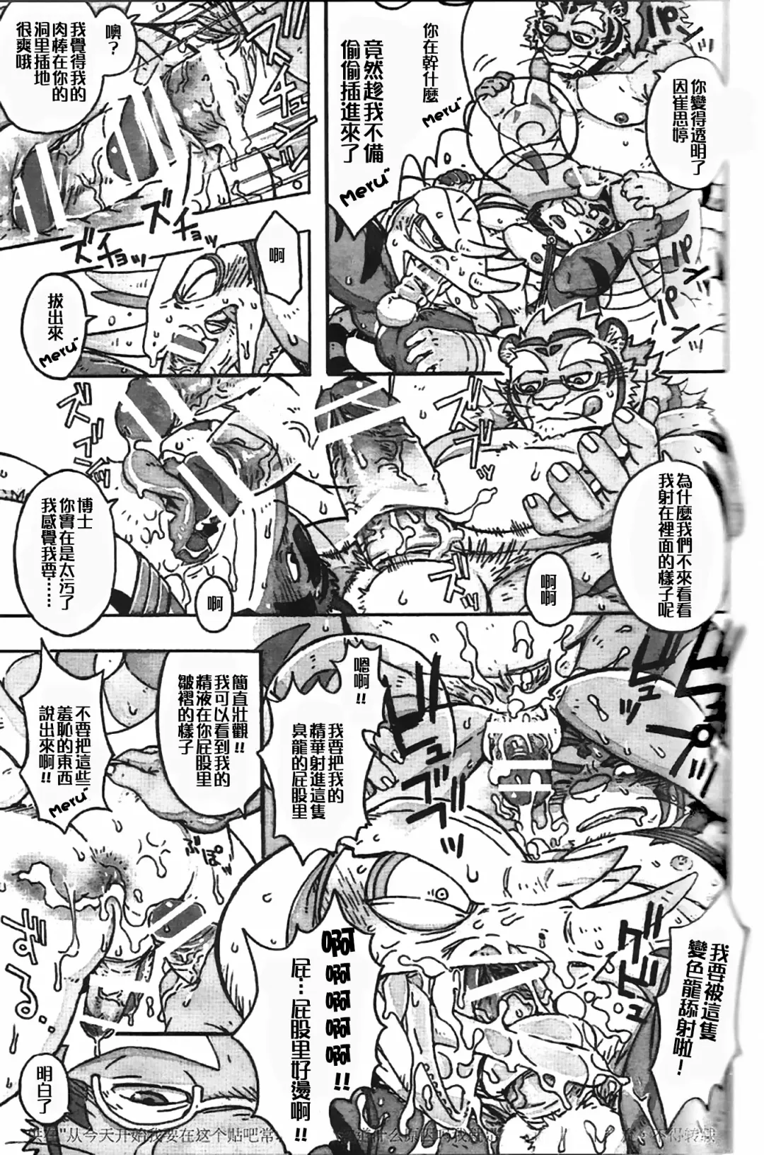 [Gamma] Choujuu Gasshin Build Tiger 11 Fhentai - Page 16