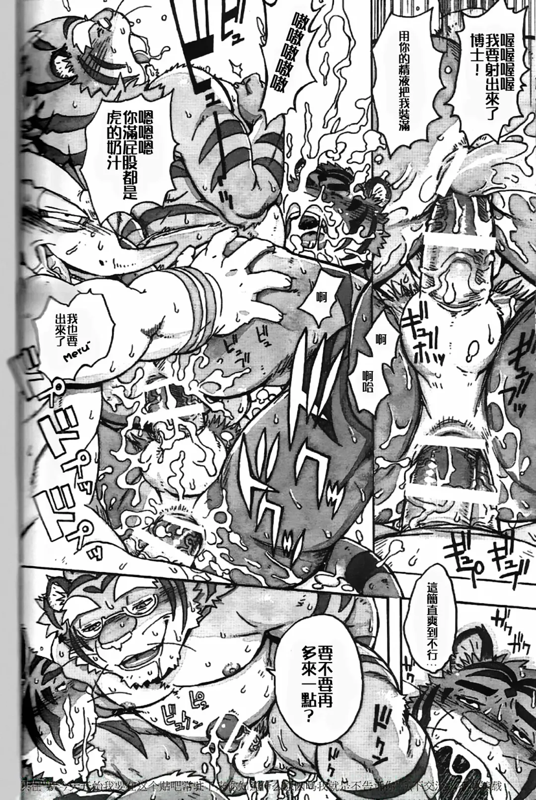 [Gamma] Choujuu Gasshin Build Tiger 11 Fhentai - Page 21