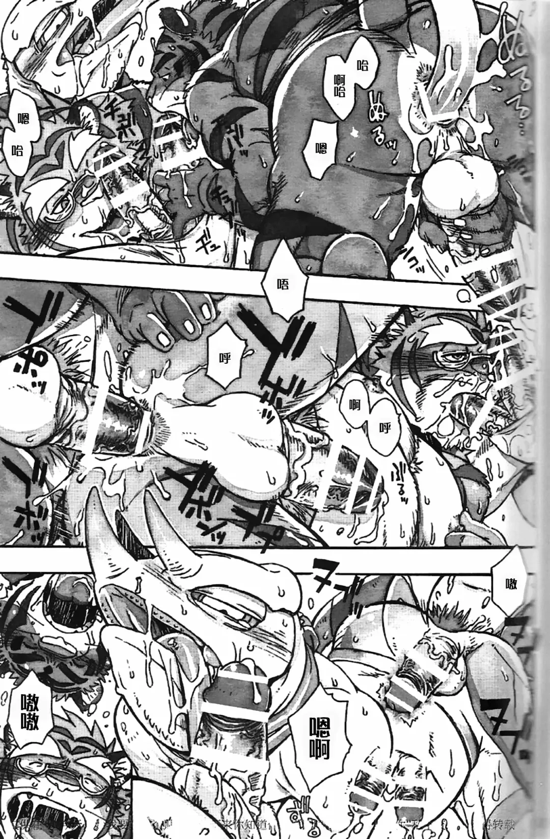 [Gamma] Choujuu Gasshin Build Tiger 11 Fhentai - Page 22