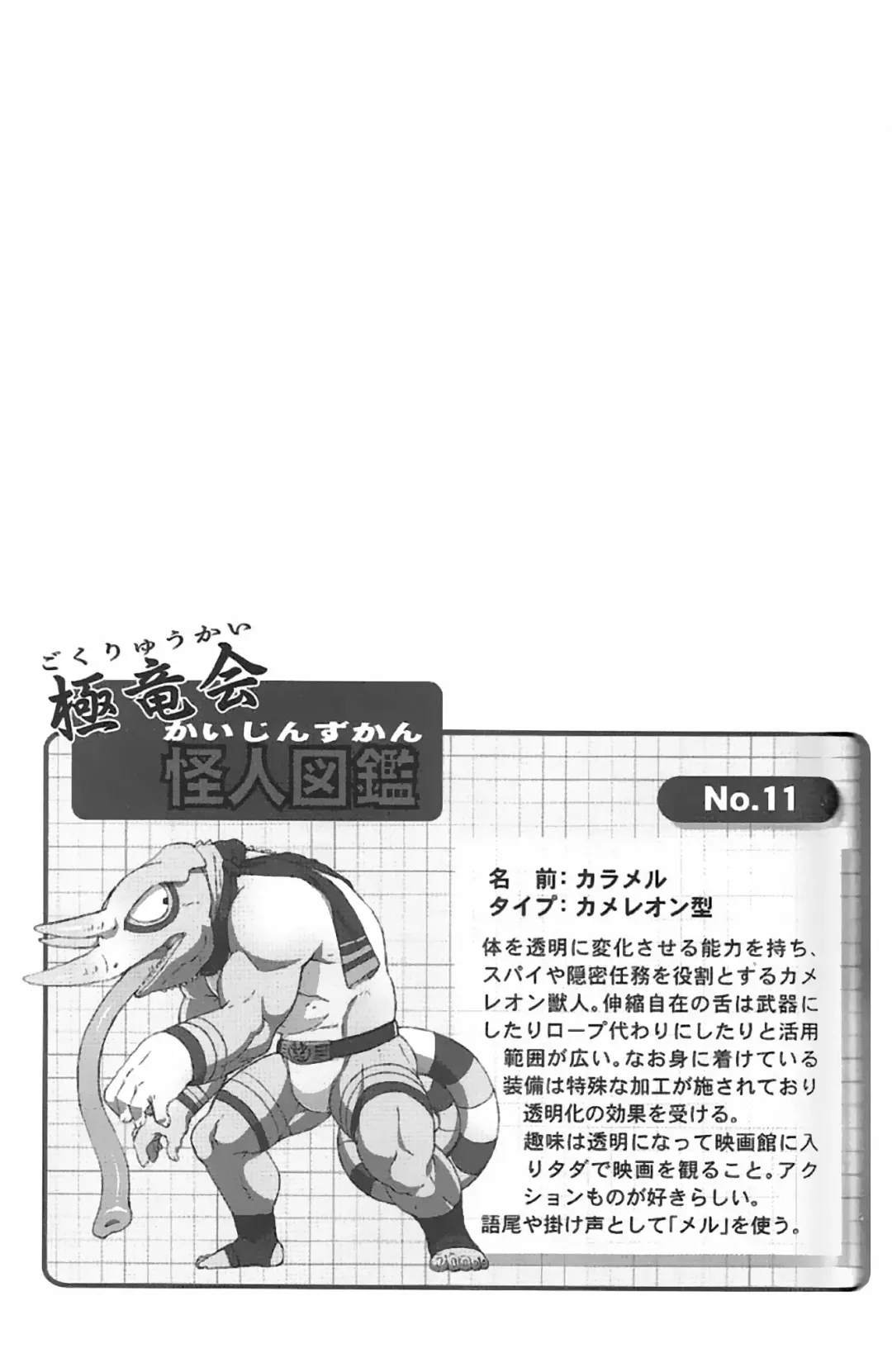 [Gamma] Choujuu Gasshin Build Tiger 11 Fhentai - Page 5