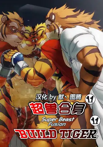 Read [Gamma] Choujuu Gasshin Build Tiger 11 - Fhentai