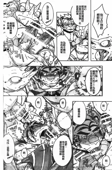 [Gamma] Choujuu Gasshin Build Tiger 11 Fhentai - Page 13