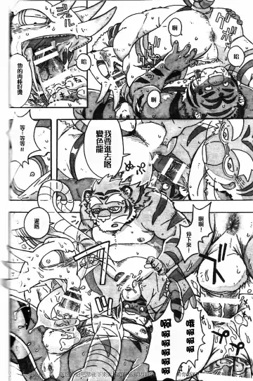 [Gamma] Choujuu Gasshin Build Tiger 11 Fhentai - Page 15