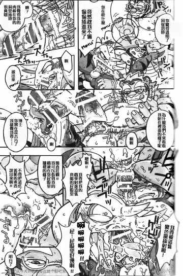 [Gamma] Choujuu Gasshin Build Tiger 11 Fhentai - Page 16