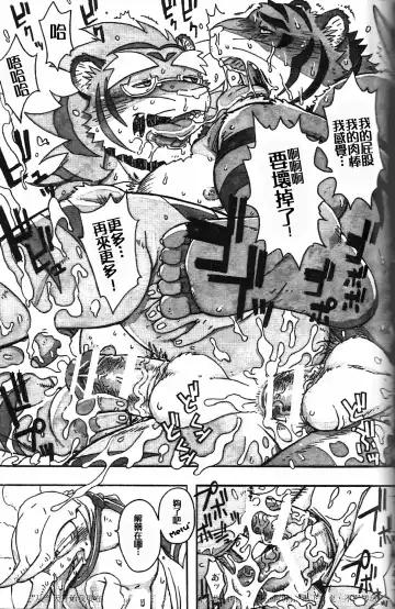 [Gamma] Choujuu Gasshin Build Tiger 11 Fhentai - Page 24