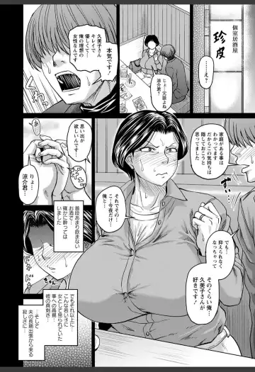 [Jirou] Kaa-chan wa Ore no... -Joshou- Fhentai - Page 6