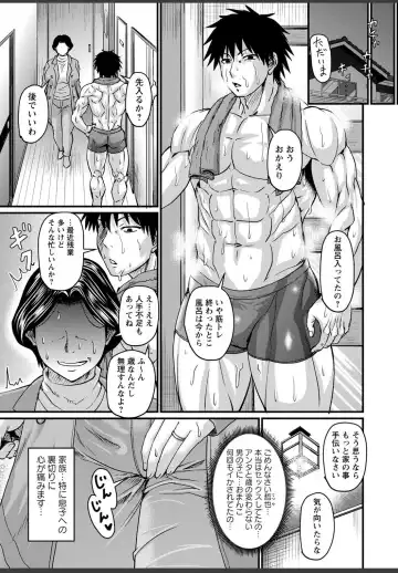 [Jirou] Kaa-chan wa Ore no... -Joshou- Fhentai - Page 9