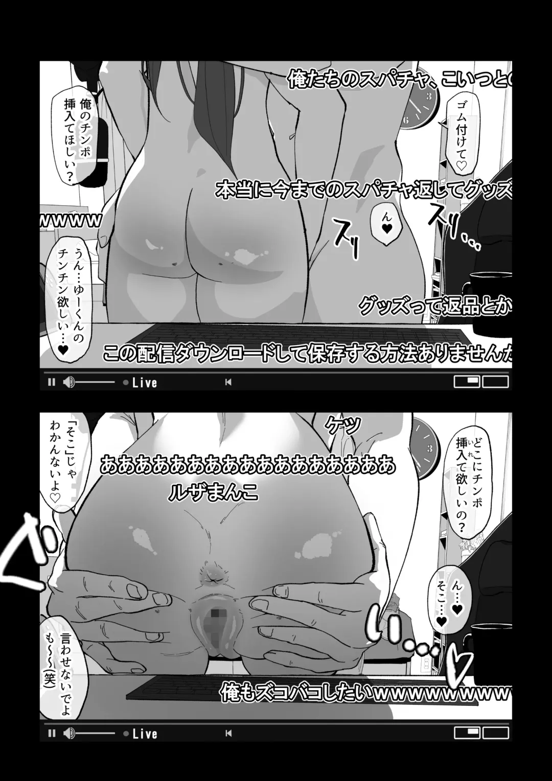 Camera Kiriwasurete SEX Namahaishin Shichau Musume Fhentai - Page 17