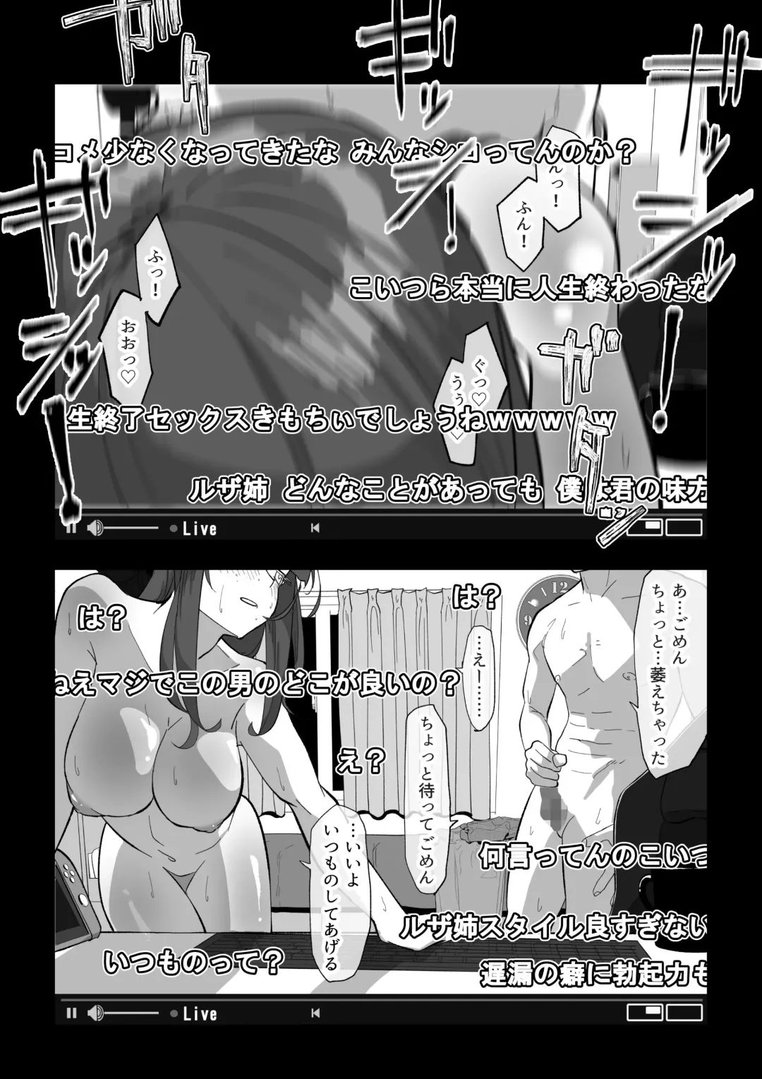 Camera Kiriwasurete SEX Namahaishin Shichau Musume Fhentai - Page 22