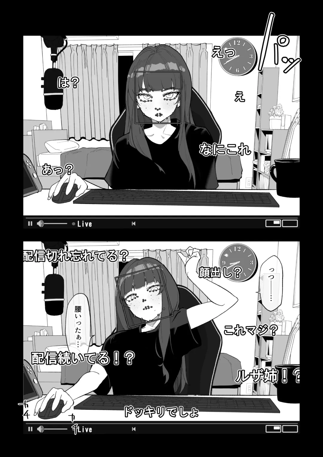 Camera Kiriwasurete SEX Namahaishin Shichau Musume Fhentai - Page 5