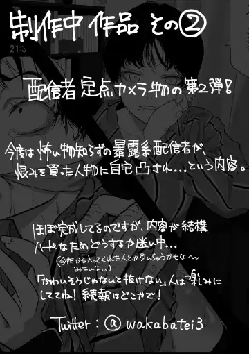 Camera Kiriwasurete SEX Namahaishin Shichau Musume Fhentai - Page 37