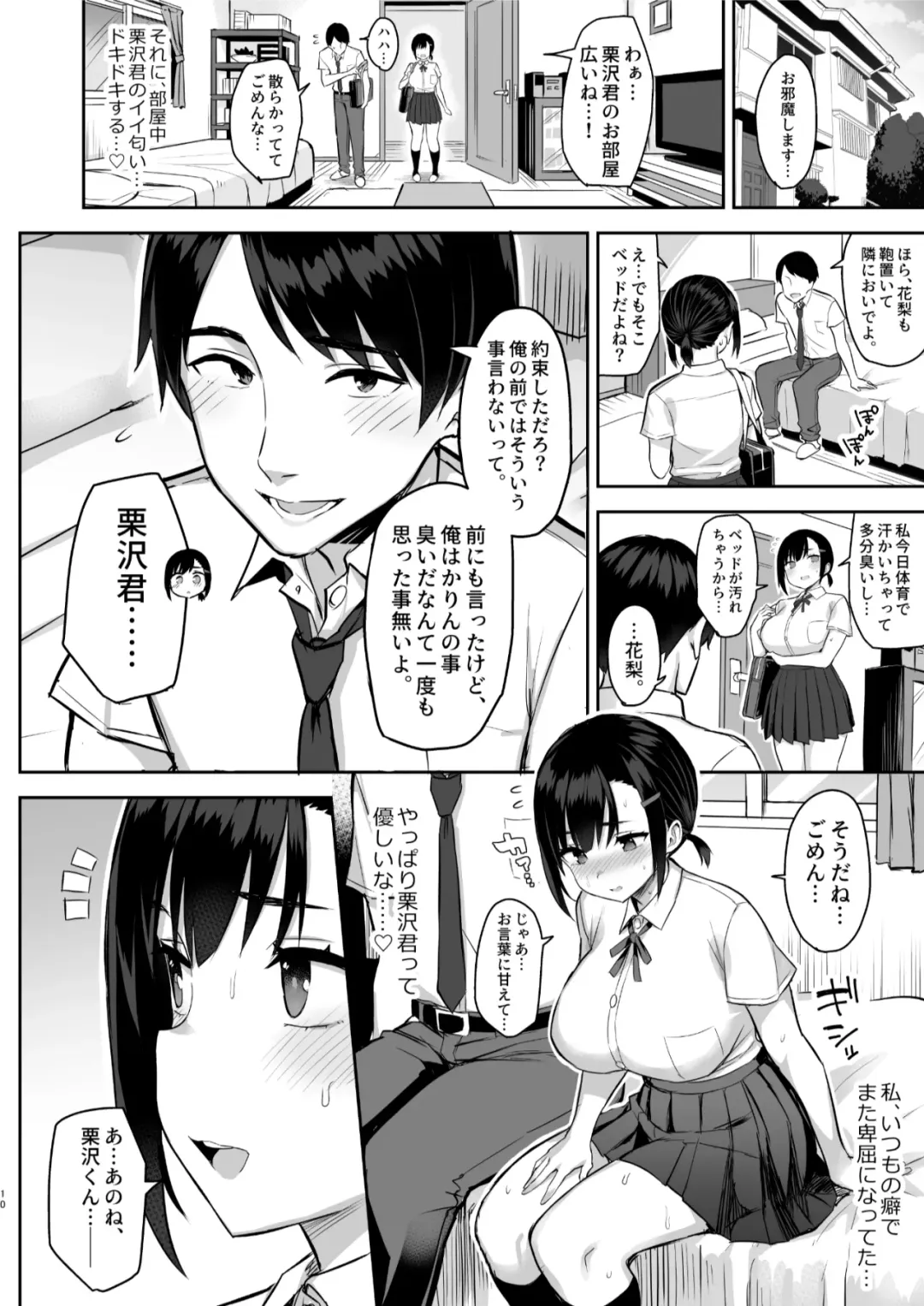 [Ichinomiya Yuu] Hana wa Nioedo... (decensored) Fhentai - Page 11