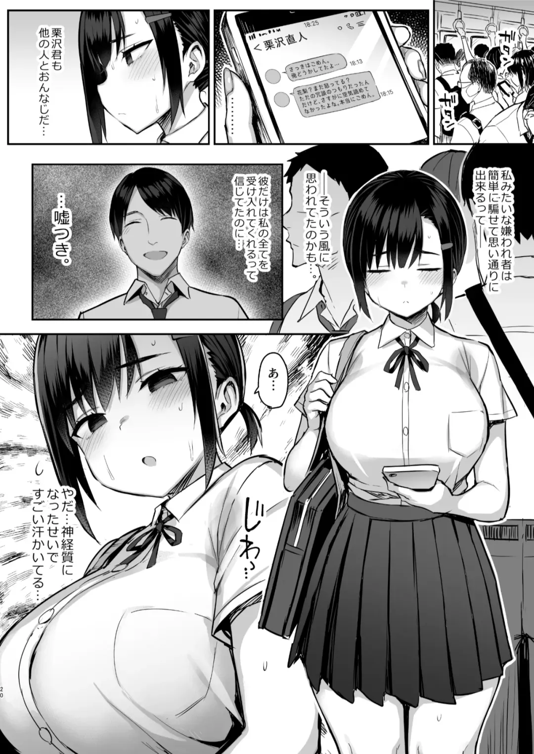 [Ichinomiya Yuu] Hana wa Nioedo... (decensored) Fhentai - Page 21