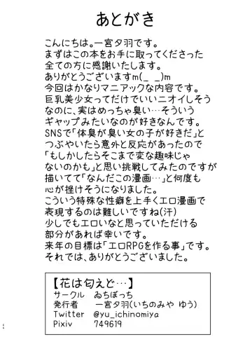 [Ichinomiya Yuu] Hana wa Nioedo... (decensored) Fhentai - Page 45