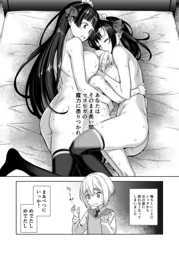 [Mikemono Yuu] OneShota Manga Fhentai - Page 17
