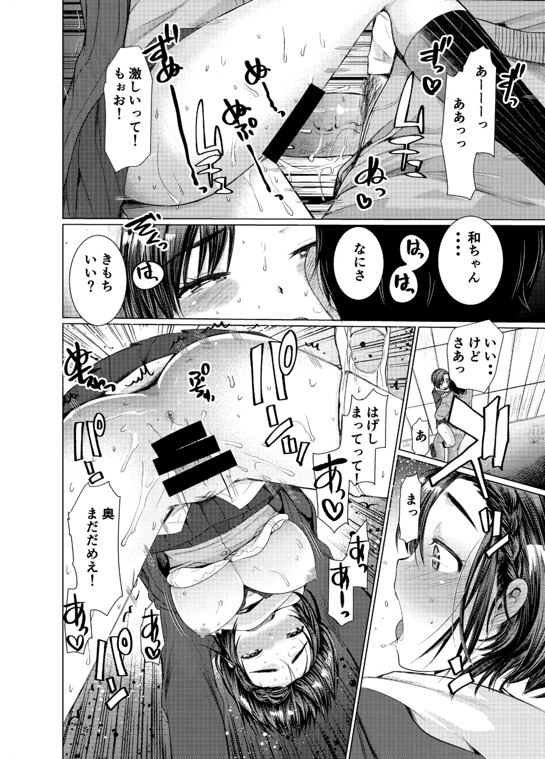 [Kameyoshi Ichiko] Naka de Dashite Fhentai - Page 16