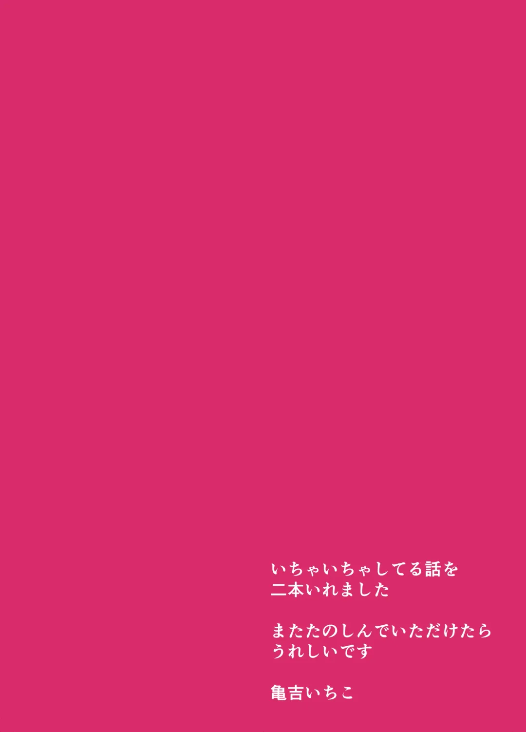 [Kameyoshi Ichiko] Naka de Dashite Fhentai - Page 4