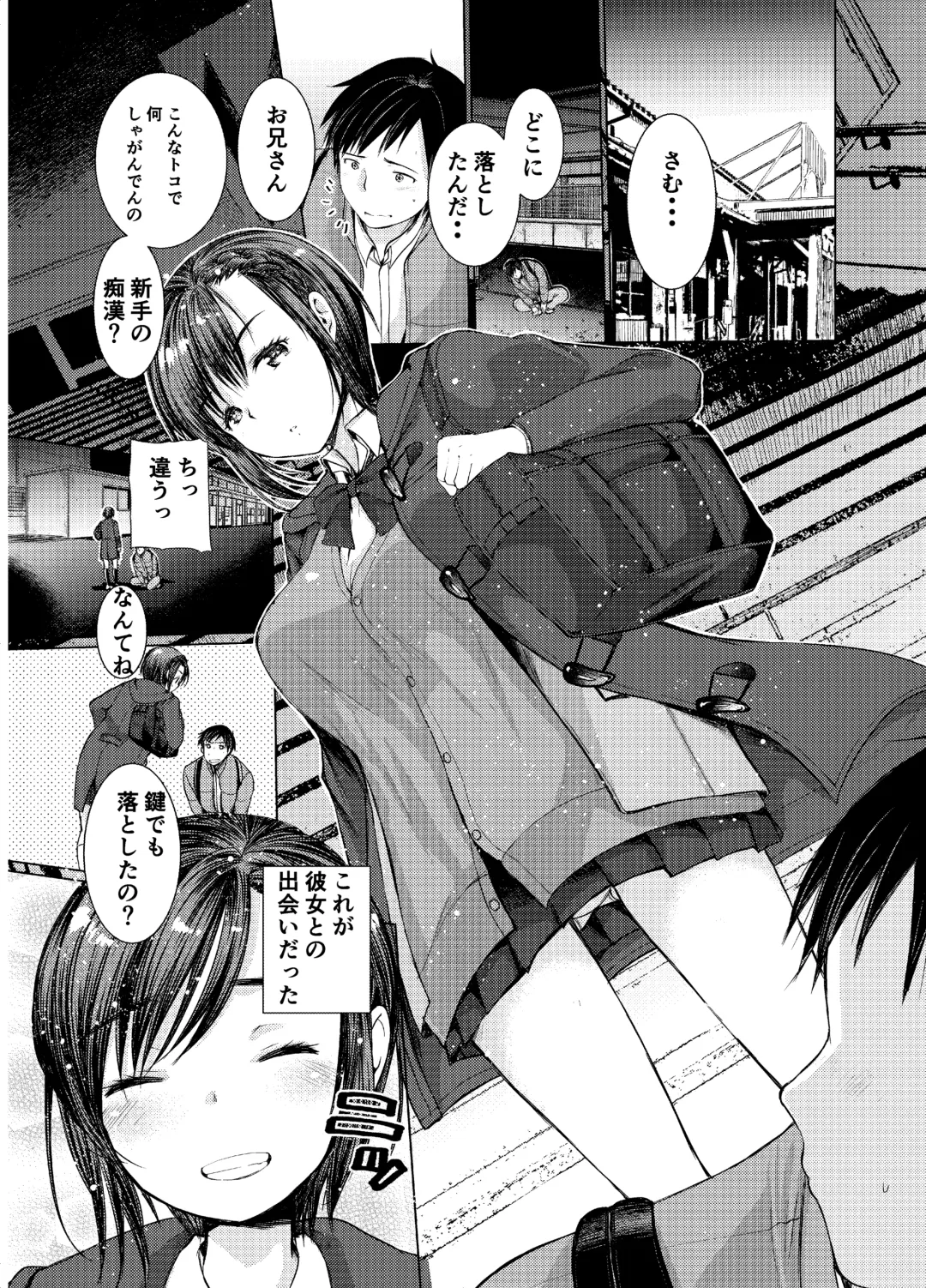 [Kameyoshi Ichiko] Naka de Dashite Fhentai - Page 5