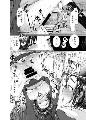 [Kameyoshi Ichiko] Naka de Dashite Fhentai - Page 16