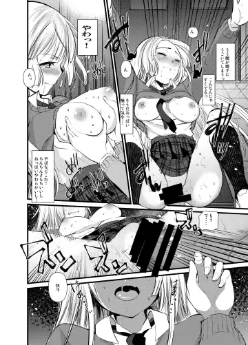 [Kameyoshi Ichiko] Naka de Dashite Fhentai - Page 34