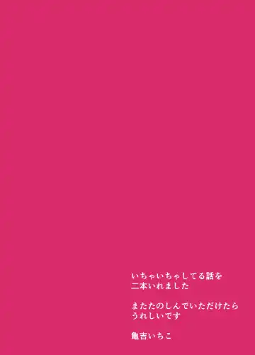 [Kameyoshi Ichiko] Naka de Dashite Fhentai - Page 4