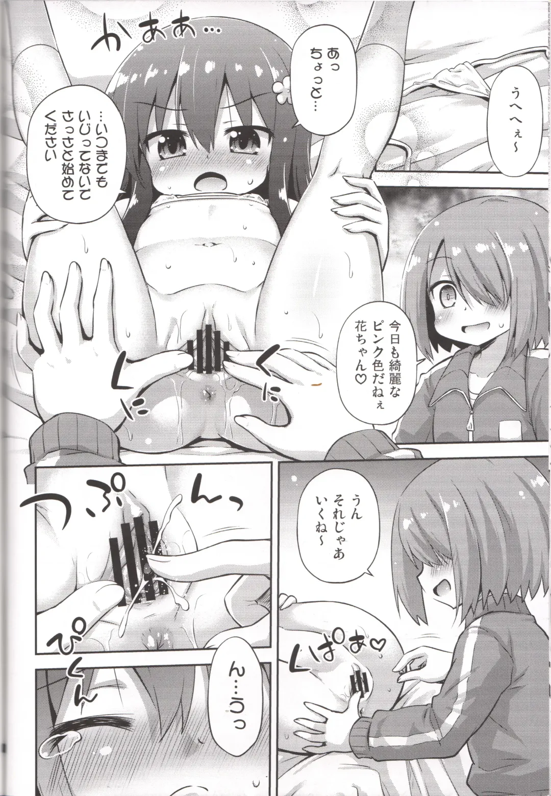 [Hino Hino] Tapioca Nanko Hairu? Fhentai - Page 7