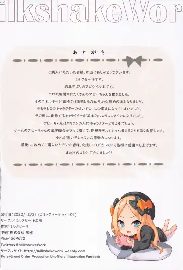 [Milkshake] Waruiko Abigail Eroero Nikki Fhentai - Page 33