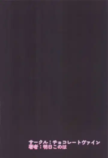 [Akebi Konoha] Paizuri ga Suki datte Koto ga Seito-tachi ni Baremashita. Fhentai - Page 18