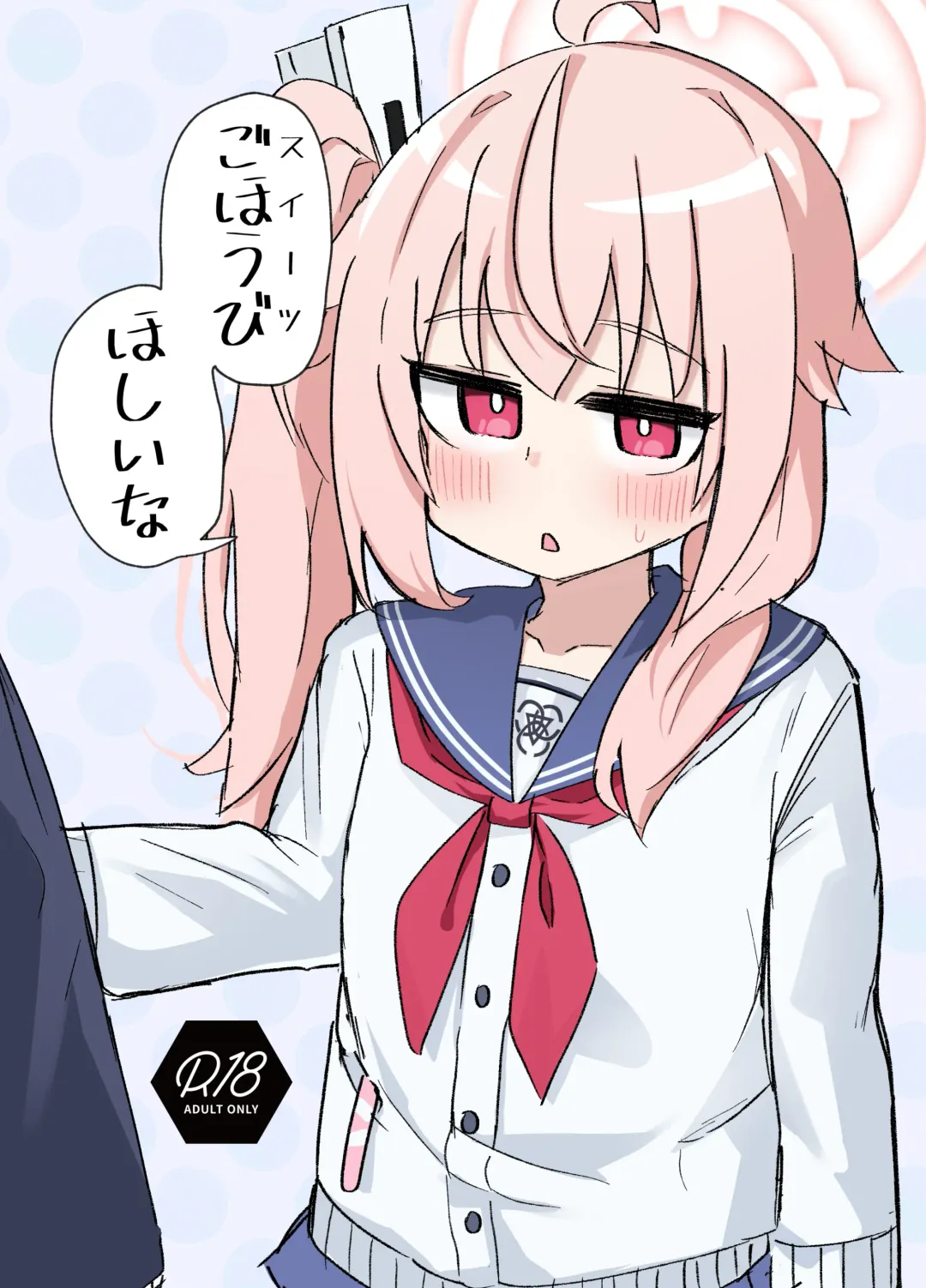 Gohoubi Hoshii na Fhentai - Page 1