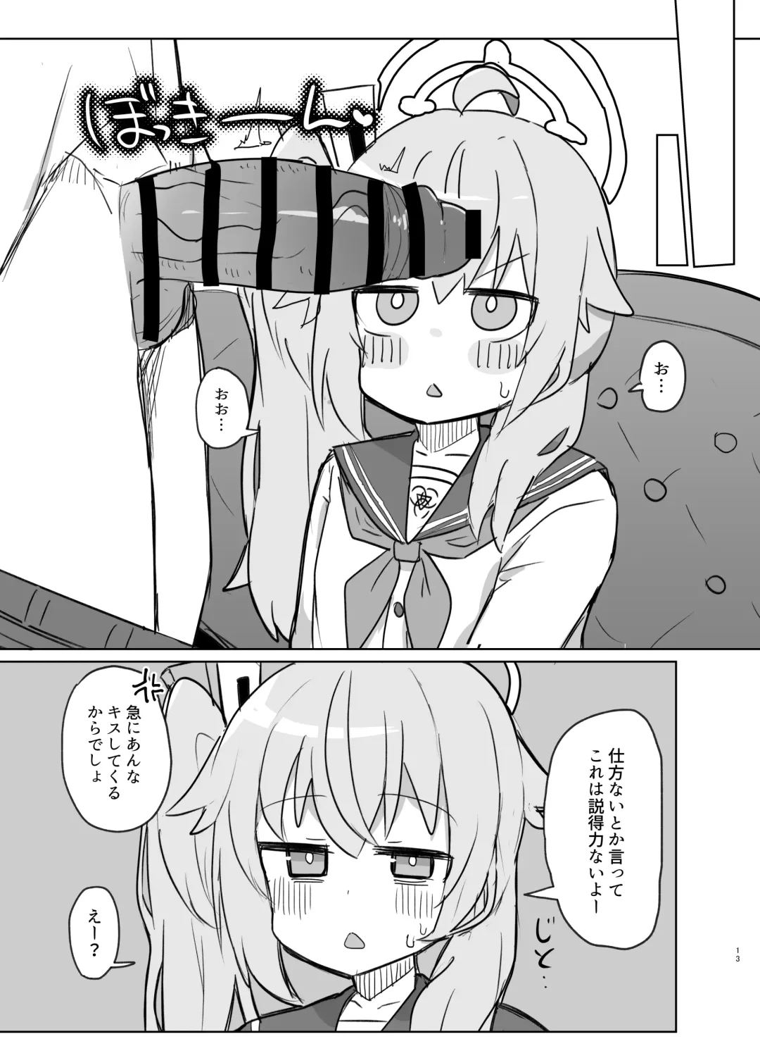 Gohoubi Hoshii na Fhentai - Page 12