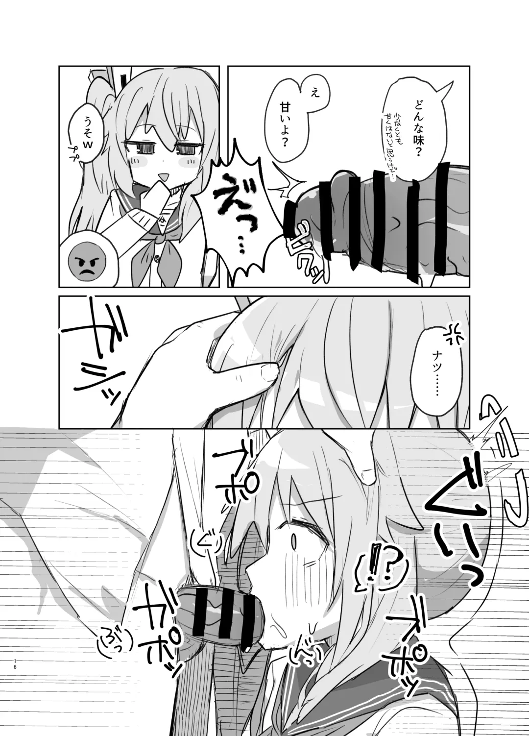 Gohoubi Hoshii na Fhentai - Page 15