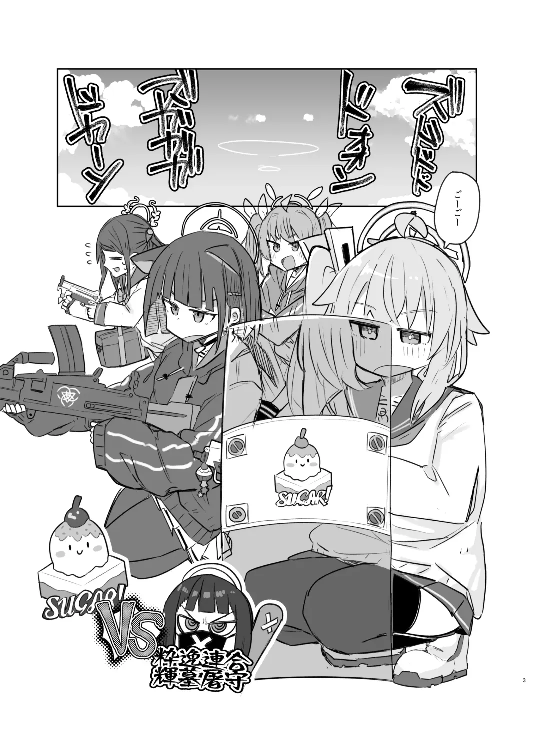 Gohoubi Hoshii na Fhentai - Page 2