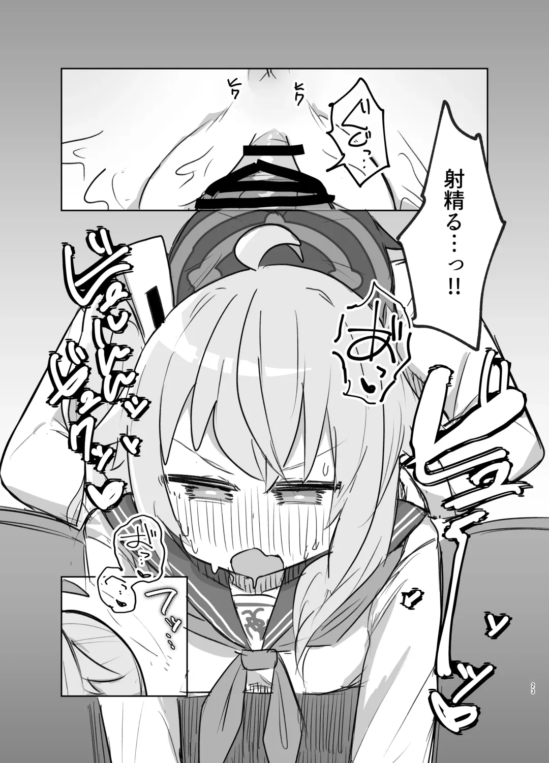 Gohoubi Hoshii na Fhentai - Page 22