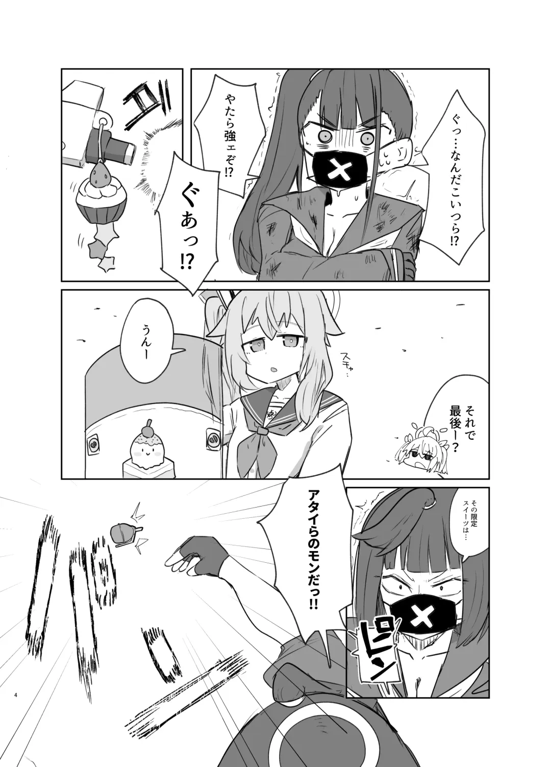 Gohoubi Hoshii na Fhentai - Page 3