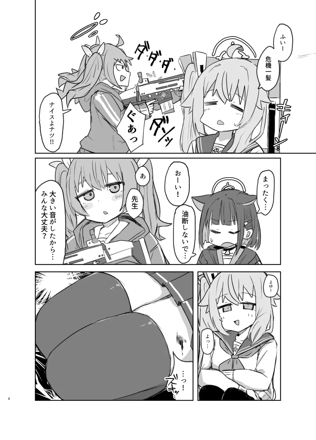 Gohoubi Hoshii na Fhentai - Page 5