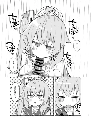 Gohoubi Hoshii na Fhentai - Page 14