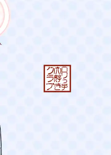 Gohoubi Hoshii na Fhentai - Page 30