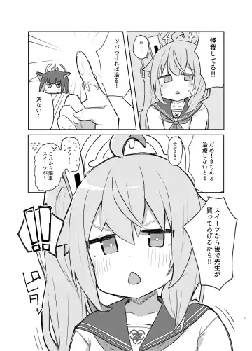 Gohoubi Hoshii na Fhentai - Page 6