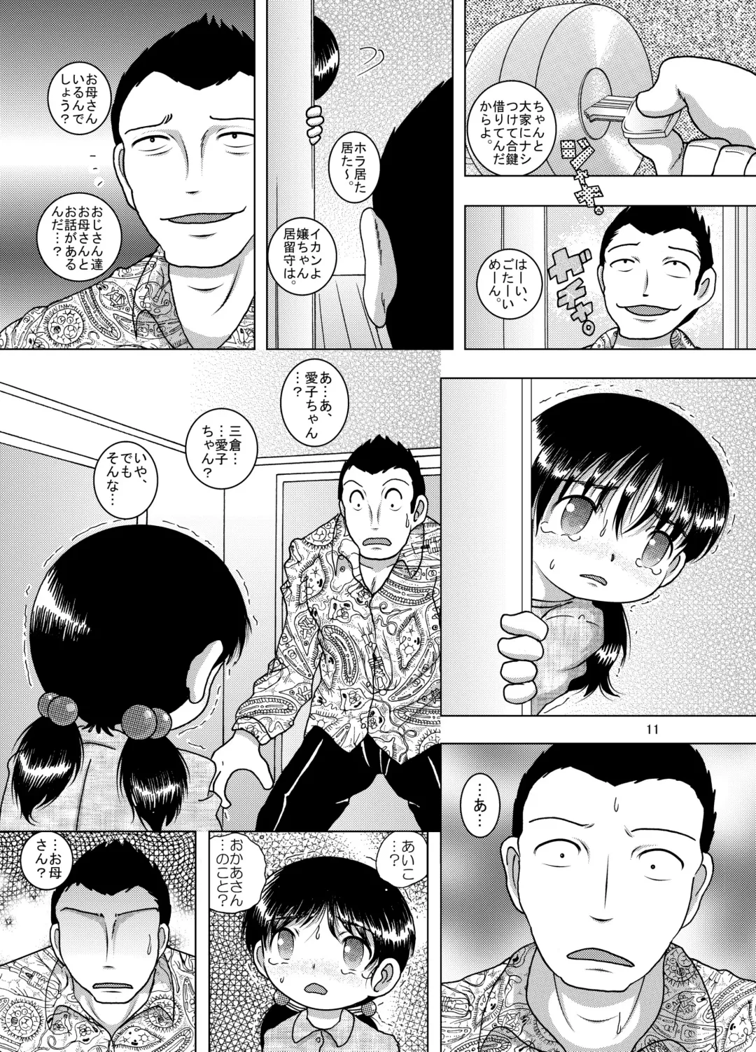 [Tako Kuboh] Hoen Yokan Fhentai - Page 11