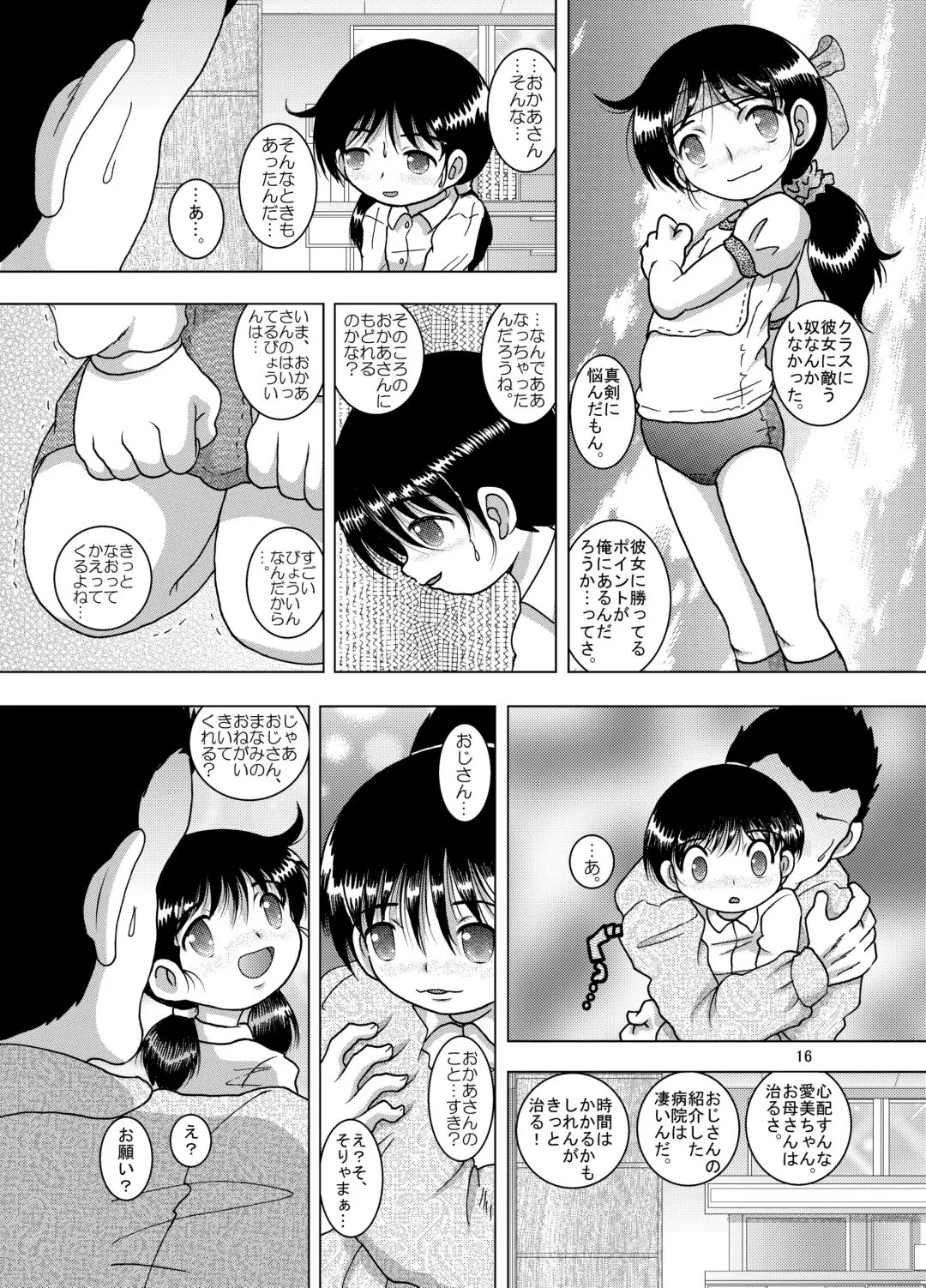 [Tako Kuboh] Hoen Yokan Fhentai - Page 16
