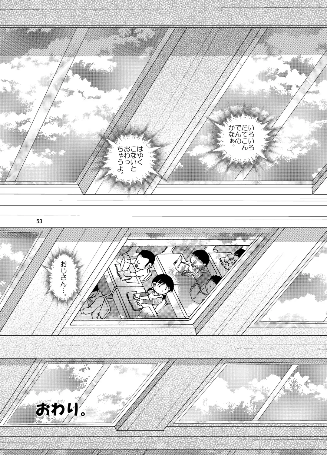 [Tako Kuboh] Hoen Yokan Fhentai - Page 53