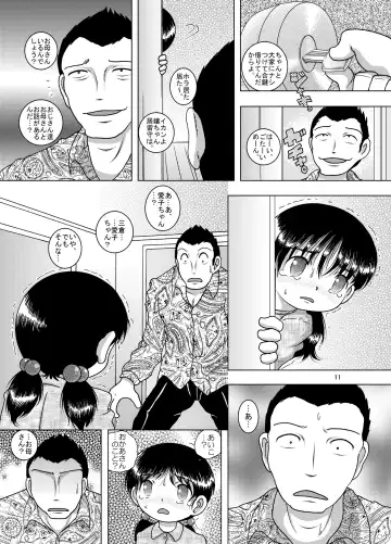 [Tako Kuboh] Hoen Yokan Fhentai - Page 11