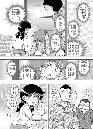 [Tako Kuboh] Hoen Yokan Fhentai - Page 12