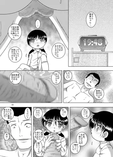 [Tako Kuboh] Hoen Yokan Fhentai - Page 19