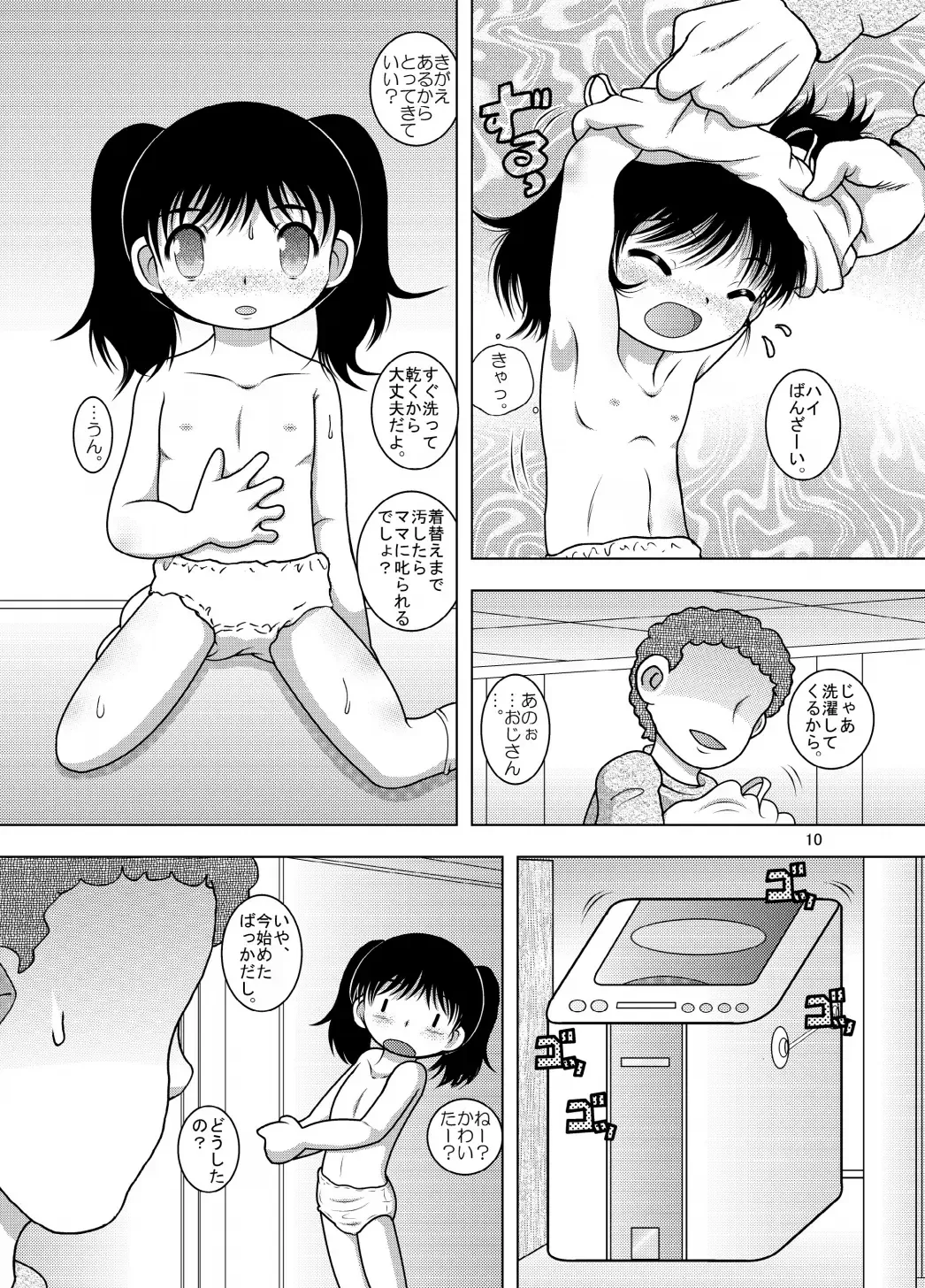 [Tako Kuboh] Zaregoto Yokan Fhentai - Page 10